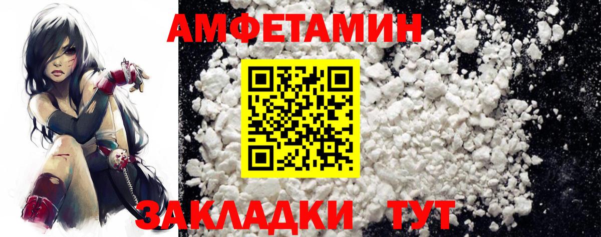 Амфетамин  Вход с VPN  Полысаево  АМФ  Amphetamine Розовый 