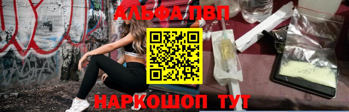 Альфа ПВП кристаллы  Вход с VPN  Alpha PVP СК КРИС  Alpha-PVP кристаллы  Полысаево 