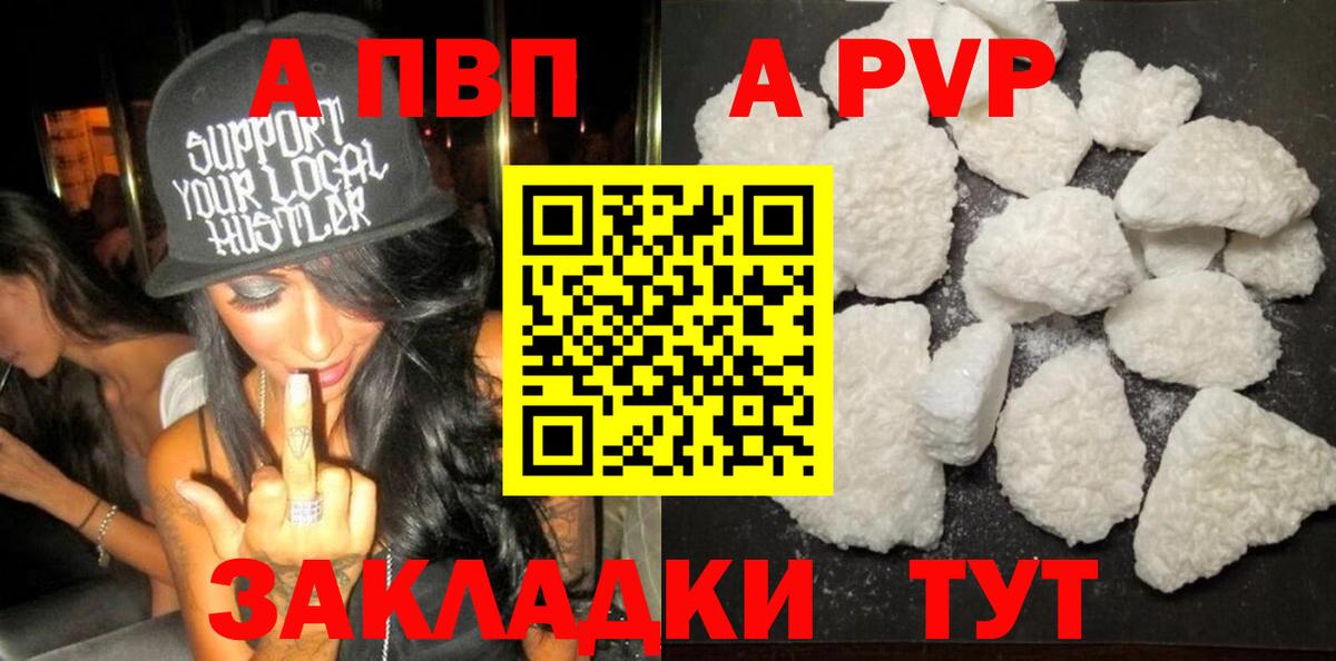 APVP VHQ Полысаево
