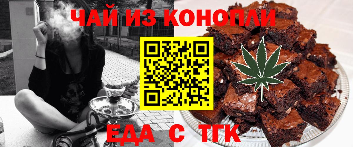 Полысаево  Canna-Cookies конопля  Вход с VPN 