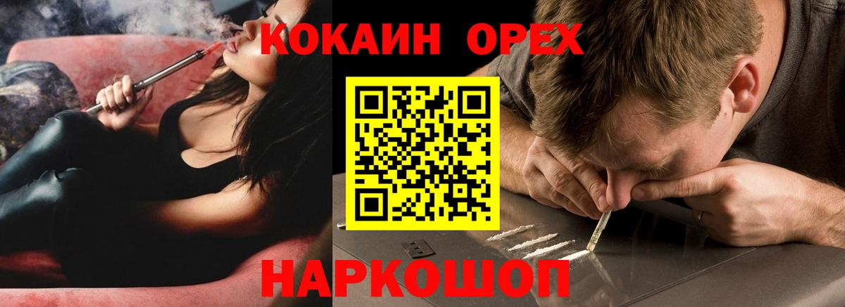 Кокаин 98% Полысаево