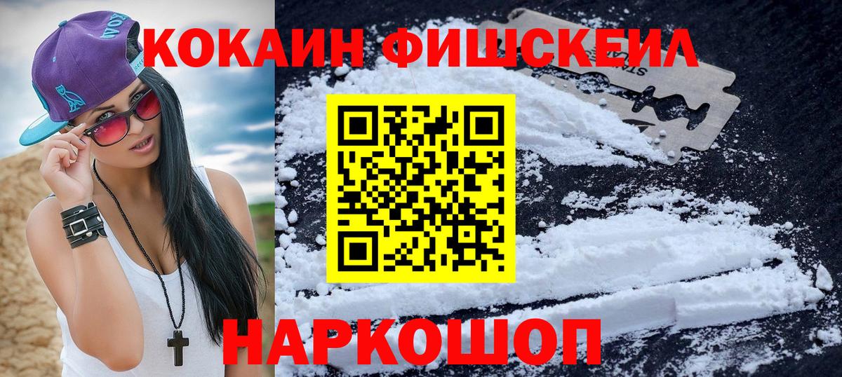Полысаево  Кокаин 97%  Вход с VPN  Кокаин  Cocaine 98% 