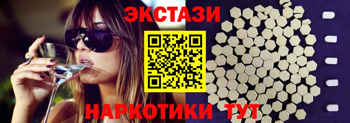 Полысаево  Ecstasy 280мг  Вход с VPN  ОМГ ОМГ рабочий сайт  Ecstasy диски 
