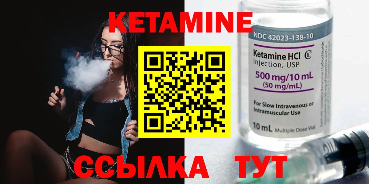 Кетамин ketamine  Кетамин VHQ  Вход с VPN  Полысаево 