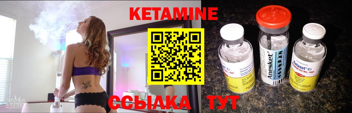 Кетамин VHQ Полысаево