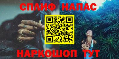 спайс Пушкино