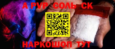 спайс Пушкино