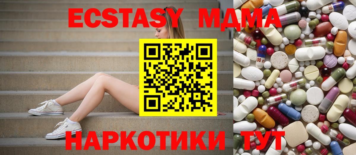 MDMA Molly Полысаево