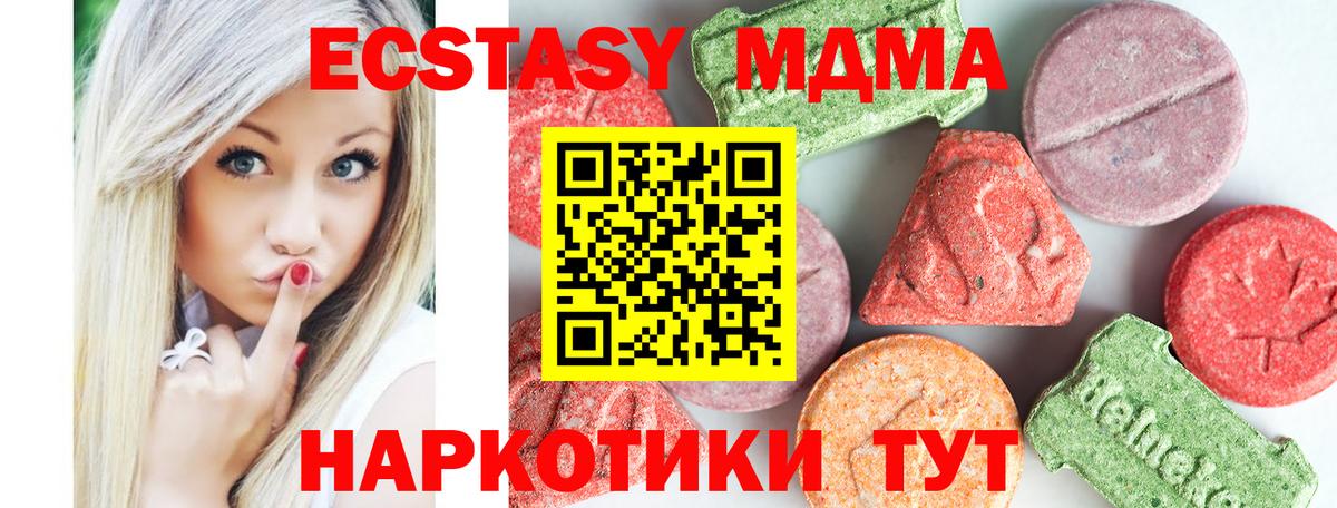 MDMA  MDMA кристаллы  Вход с VPN  Полысаево  МДМА crystal 