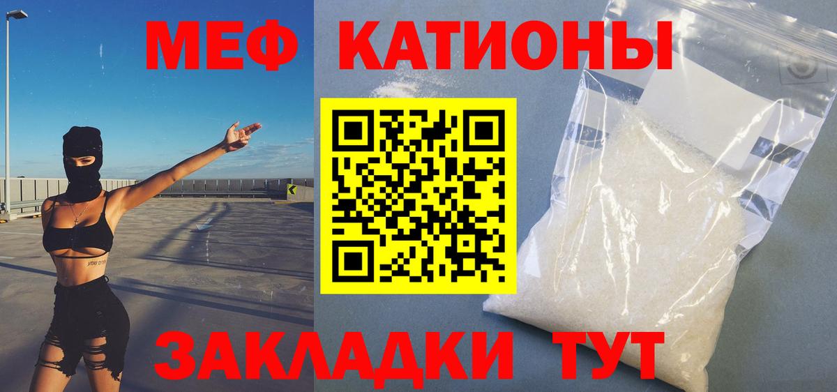Меф кристаллы  Вход с VPN  Меф  Полысаево  Мефедрон 