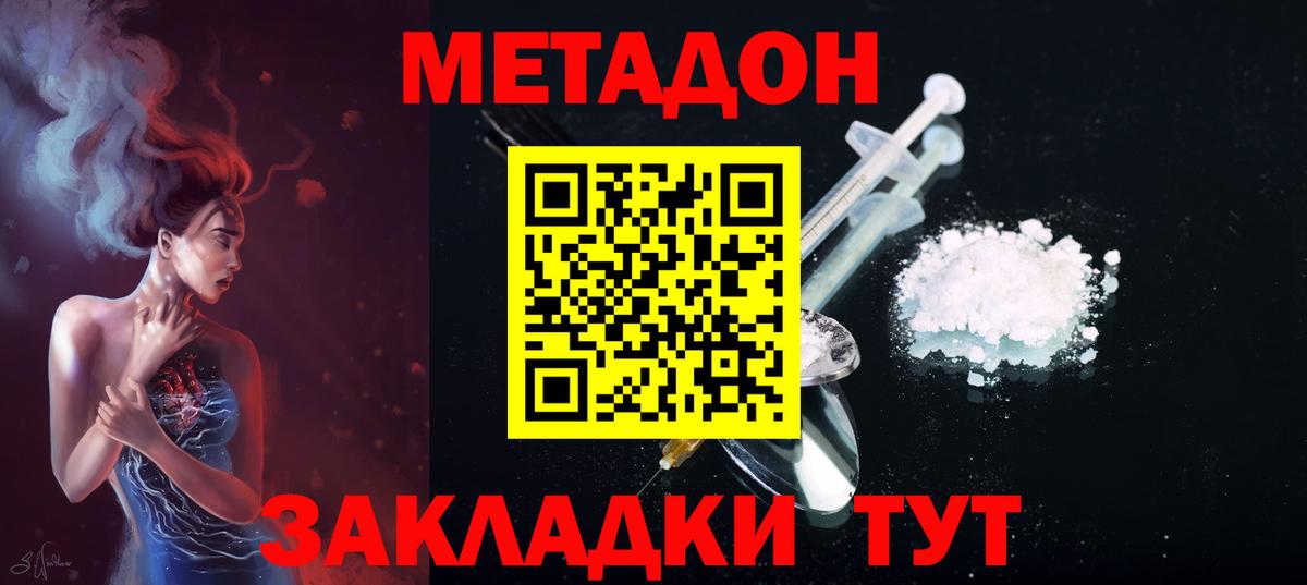 Полысаево      Вход с VPN  МЕТАДОН мёд 