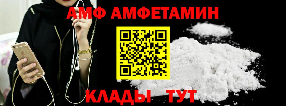 Метамфетамин пудра Полысаево