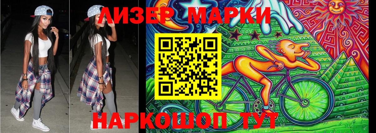 Марки NBOMe 1500мкг Полысаево