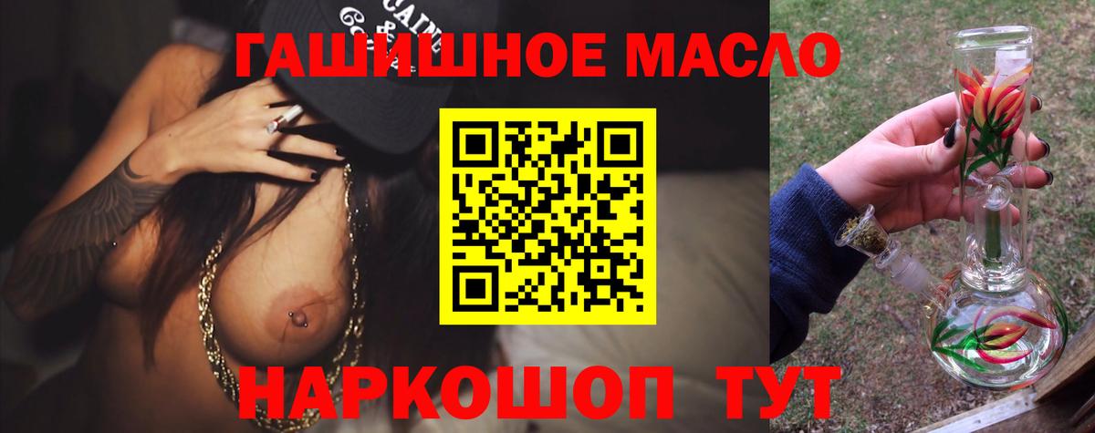 ТГК THC oil Полысаево